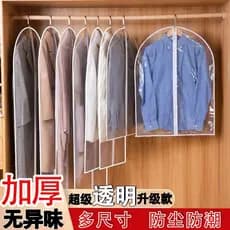 Roupas anti-poeira capa pendurado saco de roupas anti-poeira capa terno pendurado longo para baixo jaqueta doméstica tra