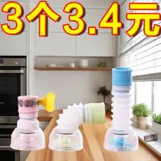 Torneira à prova de respingos de água ferramenta útil torneira hélice de água chuveiro Sprinkler cabeça à prova de respi