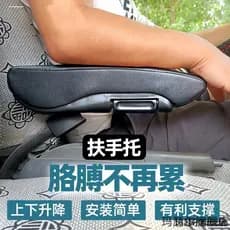 Instalação de apoio de braço para assento de carro, caminhão modificado, suporte Universal para cotovelo, adequado para