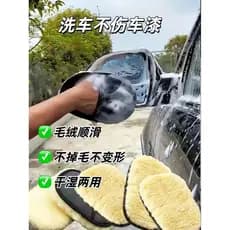 Luvas de lavagem de carro lã de pelúcia Chenille pano pata de urso não machuca a superfície da pintura do carro esponja