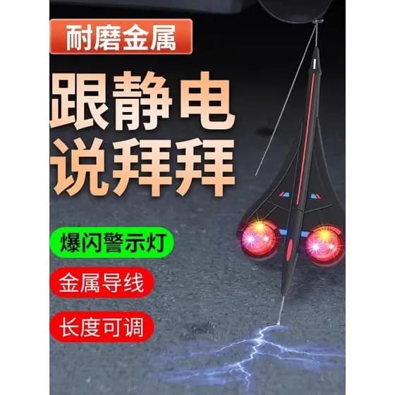 Carro luminoso cinto estático luz de advertência esfregar chão resistente ao desgaste durável tubo de escape fixo aterra
