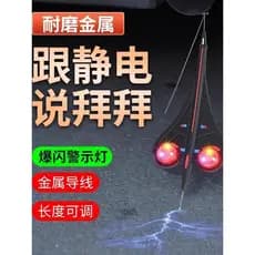 Carro luminoso cinto estático luz de advertência esfregar chão resistente ao desgaste durável tubo de escape fixo aterra