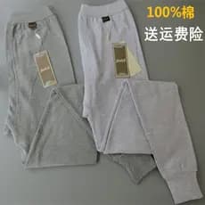 Calças masculinas de outono 100% algodão sem bolinhas cintura alta estilo outono calças compridas roupa interior masculi