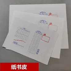 Livro de papel área Pixiamen papel branco 180g 3 tamanhos 1 pacote 10 folhas adequado para educação humana versão lucro