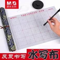 Tipo de rolagem pano de escrita de água imitação de papel de arroz caligrafia prática Copybook Mi personagem grade tipo