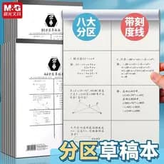 Chenguang partição rascunho livro cálculo com escala régua livro de alta eficiência rascunho papel operação matemática c
