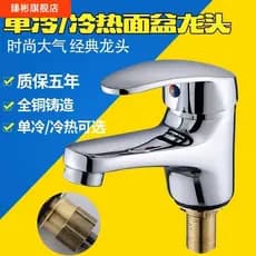Torneira de banheira quente e fria, banheiro de dupla utilização, quente e frio, furo único, banheiro doméstico, lavatór