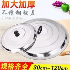 Tampa de panela de aço inoxidável tampa Wok doméstica redonda Ding tampa de panela de ferro grande à moda antiga tampa d