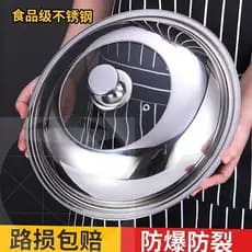 Tampa de panela doméstica de aço inoxidável wok 28cm32 wok tampa de panela de ferro resistente a altas temperaturas 34 v