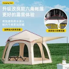Tenda de acampamento ao ar livre durante a noite dobrável portátil engrossado à prova de chuva equipamento acampamento c