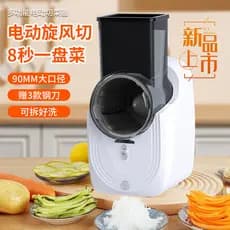 Cortador elétrico de vegetais, rolo doméstico, cortador de vegetais, multifuncional, descascamento, sem fio, automático,