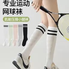 Esportes profissionais compressão bezerro meias mulheres verão fino tênis meias Badminton Fitness correndo pular corda Y