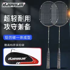 Fornecimento direto da fábrica Haoyuan raquete de badminton conjunto ramo alumínio carbono integrado raquete de badminto