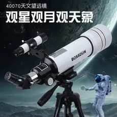 Novo estilo 70400 telescópio astronômico 333.35 vezes de alta definição baixa luz visão noturna foto estrela visualizaçã