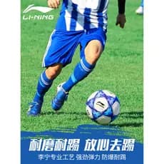 Li Ning Pasta de Futebol Máquina de Couro Costurada TPU Alta Elástica No. 5 Adultos No. 4 crianças resistentes ao desgas