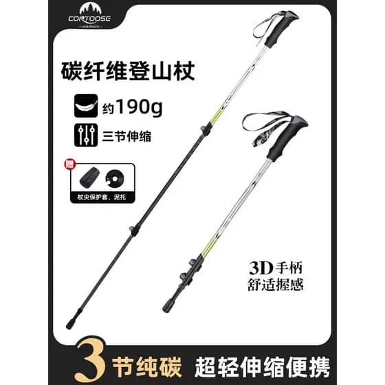 Quantu Pólo de Trekking de fibra de carbono Muletas dobráveis telescópicas Homens Mulheres Escalada de montanha Equipame