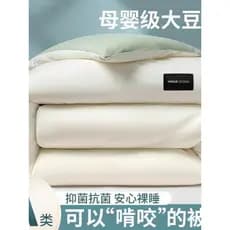 Colcha quente de fibra de soja, colcha de inverno espessada classe A para baixo, núcleo de veludo Nantong, têxteis para