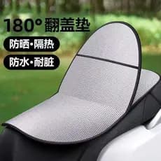 Almofada de assento protetor solar para veículo elétrico, isolamento térmico de verão, bateria Anti-escaldante, capa de