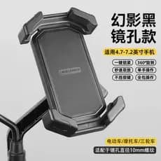 Suporte do telefone da bicicleta à prova de choque estrada equitação quadro navegação veículo elétrico Takeaway Rider su