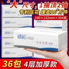 [Shiyun] 72 pacotes de papel de tecido de polpa de bambu grande caixa completa grande embalagem papel higiênico guardana