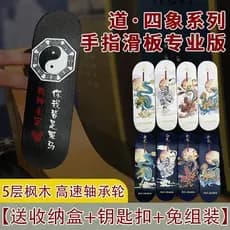 Dedo skate profissional crianças brinquedos criativos bordo ponta do dedo skate entrada Flip equipe adulto duplo Rocker