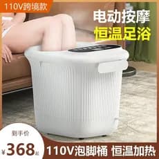 Padrão americano transfronteiriço 110V Volt Massagem elétrica Banho de pés Banheira de pés de alta profundidade Lavatóri
