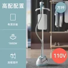 Vaporizador de roupas padrão americano 110V Taiwan Ferro elétrico Vertical para passar roupas Máquina de passar roupa pl