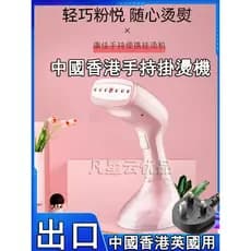 China Hong Kong Garment Steamer Doméstico Portátil Pequeno Ferro Elétrico 110v Portátil Ferro a Vapor de Alta Potência