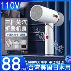 Vaporizador de roupas portátil 110v ferro a vapor doméstico pequeno portátil exportação pequenos eletrodomésticos dobráv