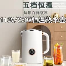 Chaleira elétrica 110v chaleira temperatura constante isolamento inteligente exportação pequenos eletrodomésticos China
