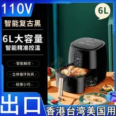 China Taiwan Fritadeira de Ar 110v Doméstica Automática Sem Fumaça China Hong Kong Fritadeira Elétrica Forno Pequenos El