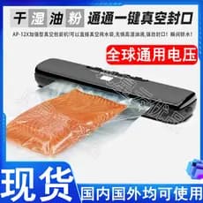 Máquina de selagem a vácuo 110V220V Universal doméstica pequena máquina de selagem para embalagens de alimentos úmidos e