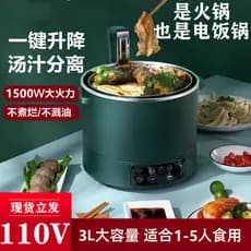 110V exportação Taiwan eletrodomésticos de alta potência levantamento panela quente aço inoxidável doméstico inteligente