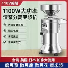 Exportado para Taiwan 110V Máquina de Leite de Soja Comercial Café da Manhã Loja Automática Tofu Brain Maker Resíduos Se