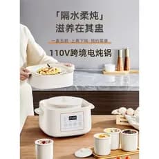 Panela elétrica multifuncional inteligente à prova de água, 110V, Volt, porcelana branca, panela elétrica, 2.8L, grande