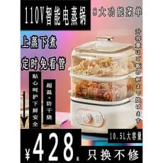 Vaporizador elétrico 110V, grande capacidade, multicamadas, multifuncional, três camadas, panela integrada, pequena elét