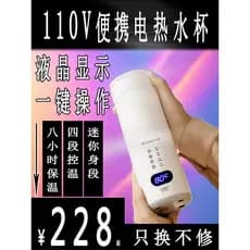110V copo de água fervente elétrico copo de água quente pequeno portátil viagem copo de aquecimento chaleira escritório