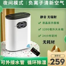 De volta à Nantian desumidificador ferramenta útil sala de secagem interior doméstico absorção umidade umidificador Hong