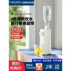 Mofei dispensador instantâneo de água quente, chaleira elétrica portátil para viagem doméstica, chaleira elétrica, deskt