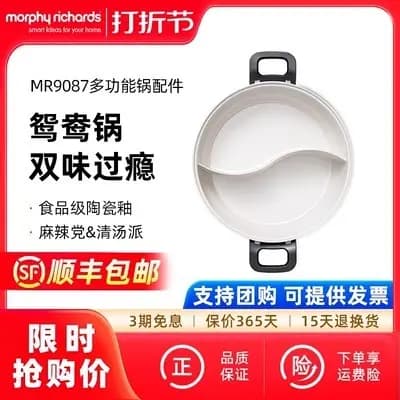 Mofei MR9087 Multifuncional Cozinha Luz Panela Pequena Panela Redonda Acessórios Originais Panela Profunda Quente