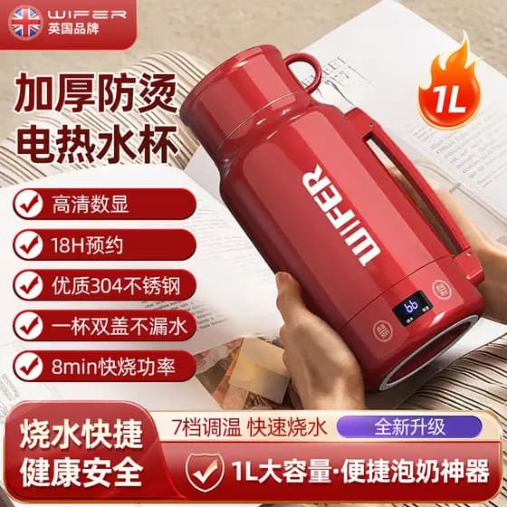 Chaleira elétrica portátil britânica, pequena viagem de negócios, chaleira elétrica inteligente, copo de água, isolament