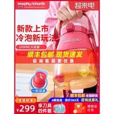 Mofei barril de suco de segunda geração, carregamento sem fio, espremedor ao ar livre, copo de suco portátil de grande c