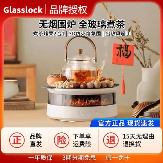 Glasslock Glasslock Gailang Forno ao redor de inverno Fabricante de chá Doméstico Fogão de chá elétrico interno 2025 Nov