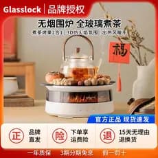 Glasslock Glasslock Gailang Forno ao redor de inverno Fabricante de chá Doméstico Fogão de chá elétrico interno 2025 Nov