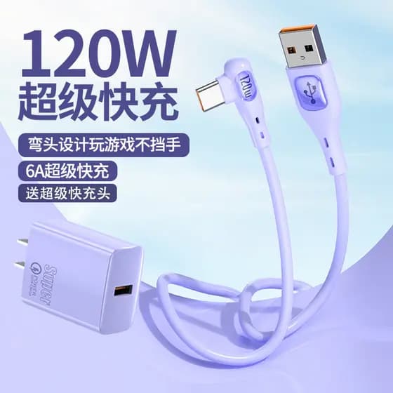 MKO Novo Estilo Cotovelo Tipo-C Cabo de Dados 120W Carregamento Super Rápido Adequado para Huawei oppo Glory Xiaomi vivo