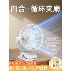 2026 novo estilo Desktop clip-on ventilador elétrico de escritório pequeno dormitório clip-on ventilador de carregamento