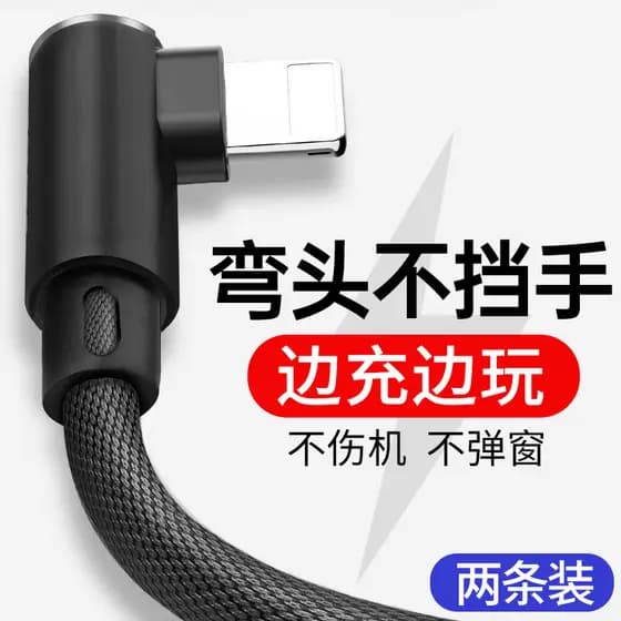 Adequado para cabo de dados Apple iphone11 Cabo de carregamento 12 Carga rápida 2m 13x Jogo xr Power pro Tablet 7plus Ca