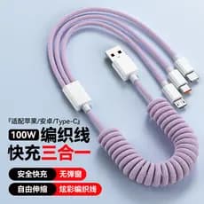 Como treinar carro três em um cabo de dados de mola 100W carregamento Super rápido adequado para Apple Huawei retrátil d