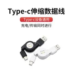 Cabo de dados tipo c Cabo de carregamento retrátil USB Interface tipo c Cabo de dados retrátil Android Cabo de dados par