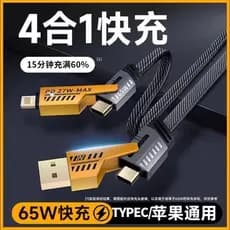 Cabo de dados dois a dois banhado a ouro 18K PD27W 100W Carga Super rápida adequada para Apple 15 Android Universal Huaw